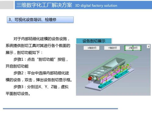 煉化企業(yè)數(shù)字工廠智慧制造解決方案 賦能數(shù)字化轉(zhuǎn)型，引領(lǐng)行業(yè)新未來